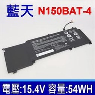 藍天 CLEVO N150BAT-4 原廠電池 4ICP5/66/67 電壓 15.4V 容量 3454mAh/54Wh