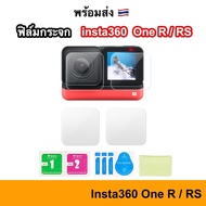 (พร้อมส่ง) ฟิล์มกระจก Insta360 ONE R / RS Glass film Insta 360 กันรอย ฟิล์มกระจกกันรอย ป้องกันรอย ฟิล์มกันรอย ฟิล์มกันกระแทก