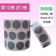 Same Style [16mm Round Scratch Film] Claw Machine 1,000 Stickers/Roll Card Stickers Film Homemade Ic