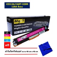 Max1 หมึกพิมพ์เลเซอร์ 126A HP LaserJet Pro 100 Color MFP M175a/MFP M175nw Multifunction Printer (CE3