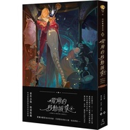 Hall's Moving Castle (Volume 1 of the Wizard Hall Series) [Included Original Novel Author Interview]