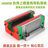 Ready Stock Linear Linear Guide Rail MGN Direct Sales Slider Miniature Silver Series Taiwan HIWIN Sl