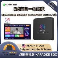 想唱K盒点歌机盒Just Sing KBox Karaoke Box 多功能卡拉OK机盒破解版K歌软件K歌/听歌/看戏追剧家用K歌盒子