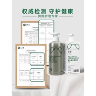 Alaskan Malamute Dog Bath Shampoo Antibacterial Deodorizing Anti-Itch Puppy Pet Bathing Supplies Sha