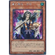 Yugioh Hajun, the Winged Mayakashi SSB1-JP013
