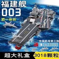 Popular Giant Aircraft Carrier Building Blocks Educational Assembled Toys Boys Compatible with Lego 