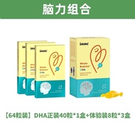 ((正) inne childhood Infant whole brain DHA childhood Specializing in DHA Improve Baby Memory Officia