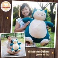 ตุ๊กตา คาบิก้อน ตุ๊กตา หมีตัวใหญ่ ตุ๊กตา Snorlax ตุ๊กตา Kabigon ตุ๊กตาหมี ตุ๊กตา Doll Plush toys ยี่