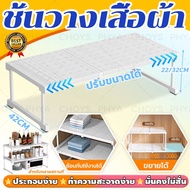 Clothes Rack Wardrobe Divider Shelf Retractable Easy To Assemble Clean