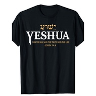 Black 100% Cotton Jesus T-Shirt - Hebrew Name