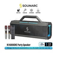 Sounarc K1 Karaoke Party Speaker ลำโพงคาราโอเกะ 150W พร้อมไมโครโฟนไร้สายและรีโมท ระบบตัดเสียงร้อง กันน้ำ IPX6 #Qoomart