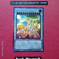 Cosmic Quasar Dragon DUNE-JP037 Holographic