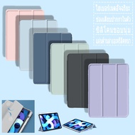 เคสไอแพดสามพับ Air4 Air5 10.9 case for ipad Gen7 Gen8 Gen9 10.2 Pro11 2018 iPad gen10  พร้อมช่องเก็บปากกา เคสกันกระแทก