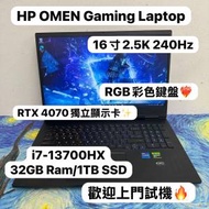 (OMEN RTX4070 電競筆電)HP Omen頂級電競...