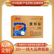 Sunflower Belly Patch Bianstone Patch Sunflower Pressure Stimulating Patch Sunflower Liver Protectin
