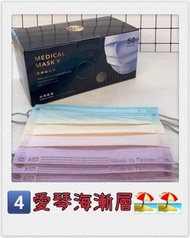 💢💢現貨💢💢台灣睿昱醫療成人口罩 
1盒50入