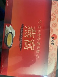 位元堂特選燕窩冰糖禮盒裝