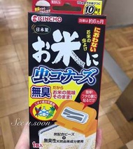 Kincho 米缸防蟲片💥日本製