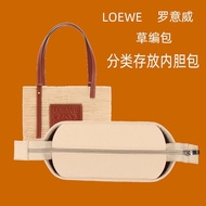 suitable for Loewe The new straw woven vegetable basket liner bag in the bag woven basket lined bag storage