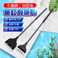 [[Yixin Aquarium]] [Algae Scraper] Fish Tank Brush Scraper Algae Cleaning Sc