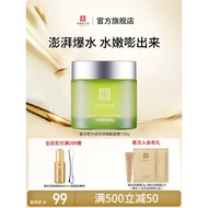 ️ Ma Yinglong Eight Treasures Resurrection Grass Mask Smear Type Sleep Rinse-Free Moisturizing Stay 