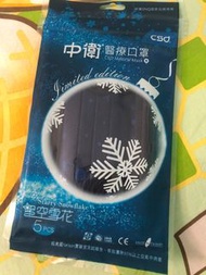 中衞醫療口罩（星空雪花） 5個