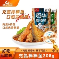 [Shunhua Dongjiang Fish] Brand Dried Fish Hunan Specialty Spicy Fish Stick Fish Snacks Casual Snacks