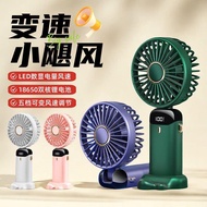 Digital Display N15 Handheld Electric Fan USB Charging Mini Foldable Desktop 88vip2 Yuan Travel Larg