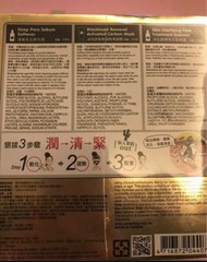 我的心機 黑頭終結粉刺拔膜組