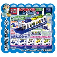 [Nonnon Capsule Toy House] {Ready Stock Capsule Toy} Capsule Toy TOMICA Car DX9-Ferry Chapter~Sold S