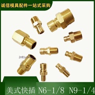 DME Open Type Quick Plug Nozzle N6 N9 N16 Inch 1/81/4 3/8 M10 M14 Threaded Connector