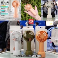 🔥暴風🔥HADATA F8 迷你暴風手提/座檯風扇仔