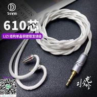 耳機線水龍吟ie900耳機升級線diy線材typec接口mmcx雙頭插0.78帶麥4.4音頻線
