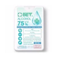 BET สเปรย์แอลกอฮอล์การ์ดเหลี่ยม ขนาด 20 มล. แพ็ก 10 ชิ้น (362548-733083010)