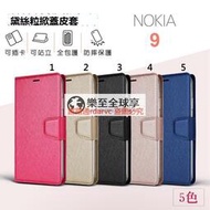 樂至✨正品 bk Nokia9 皮月詩蠶絲紋 可立式 側翻 皮 TPU 側掀 可插卡 Nokia 9  手機