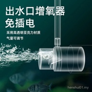 Fish Tank Oxygenation Outlet Filter Outlet Pipe Dissolved Oxygen Diffuser No Electric Oxygen No Powe