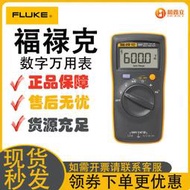 快速出貨一級代理FLUKE福祿克F101掌上型數字萬用表 多用表 自動量程