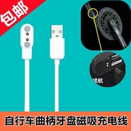 Suitable for Magene Magene Road Bike Bicycle P505 P325 Disc Claw Charging Cable Power Chainring Magn