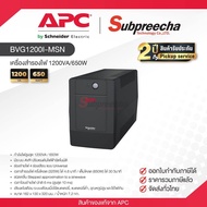 BVG1200I-MSN / APC UPS เครื่องสำรองไฟ 1200VA/650W