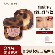 JOOCYEE酵色腮红  JOOCYEE Blush Amber Monochrome Natural Matte Low Saturation Nude Color Japanese Miscell