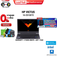 [ผ่อน 0% 10 ด.]HP VICTUS 16-D0106TX/i7-11800H/ประกัน 2 Y+Onsite