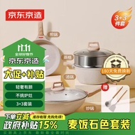 京东京造 麦饭石色不粘炒锅具 炒锅汤锅煎锅蒸笼铲子汤勺三件套 磁炉通用