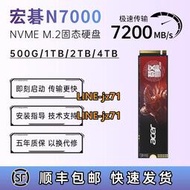 宏碁掠奪者GM7/7000  宏碁NVMe協議臺式筆記本臺式M.2固態硬盤SSD