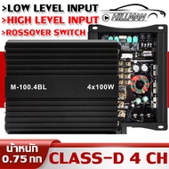 HO พาวเวอร์แอมป์ CLASS D 4Channel Amplifier กำลังขับ 4x100W.RMS คุณภาพดี ราคาประหยัด