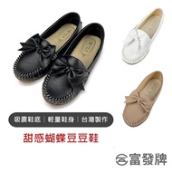 Fufa Shoes [Fufa Brand] Sweet Butterfly Peas Moccasin