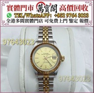 全港多間門市 免費報價  手錶，刁陀，帝舵Tudor 王子m92413-0003，Rolex勞力士，金銀潤，名錶，古董錶，recycle Rolex，中古勞力士，歐米茄Omega，卡地亞 Cartie
