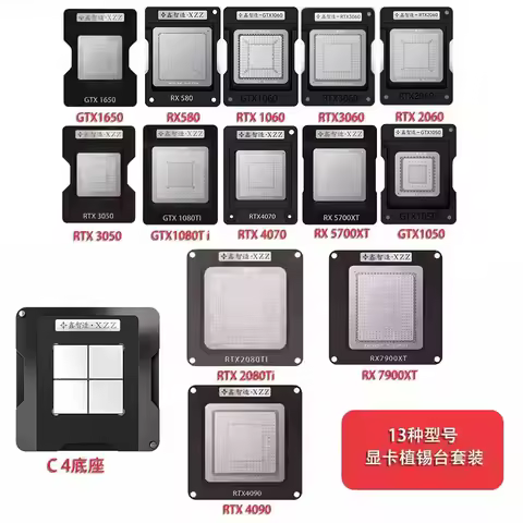 XZZ BGA stencil for GTX1050 GTX1060 GTX1080Ti GTX1650 GTX2060 GTX3060 GTX4070 GTX4090 RX7900XT RX680