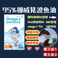 omega3 Fish Oil Norwegian High Purity omega3 30 Pcs DPA EPA DHA EE
