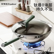 Royalstar Titanium Shield Non-Coated Non-Stick Pan Household Wok Titanium Stainless Steel Wok Induction Cooker Titanium