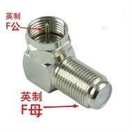 Cable TV Adapter Inch F Head Straight Head Turning Head Set-Top Box Adapter TV Cable 90 Degree Elbow